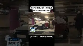 Перекуп 🚀🚀🔥🔝 