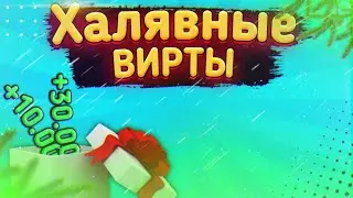 Как получить ежедневные халявные вирты на Aries RP | Бесплатные деньги! | SAMP MOBILE