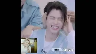 Felix's reaction to his part in "Your Eyes" MV😭