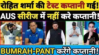ROHIT SHARMA AUS SERIES MEI NAHI KARE CAPTANI! AJIT AGARKAR LENGE KADAK FAISLA! GAVASKAR ON ROHIT!