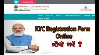 National Scholarship Portal Institute KYC Registration
