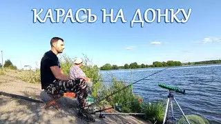 РЫБАЛКА НА КАРАСЯ В МАЕ 2023