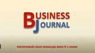 BUSINESS JOURNAL   Бизнес журнал 2021 11 10 предстарт площадки
