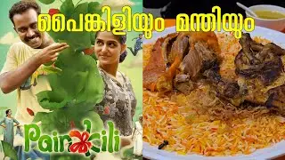 Watching Painkili and Eating Mandi