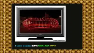 SONY KDL 37S5650 прошивка NAND512W3A
