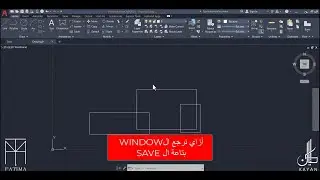 حل مشكله اختفاء قايمة ال SAVE من علي برنامج ال CAD
