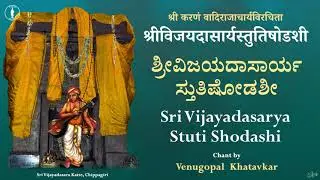 Vijayadasarya Stuti Shodashi | With Lyrics