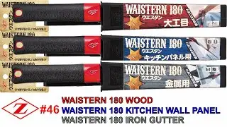 【Portability】 WAISTERN180 Series #46 2024/08/28