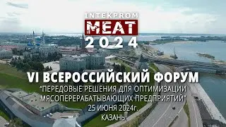 INTEKPROM MEAT 2024