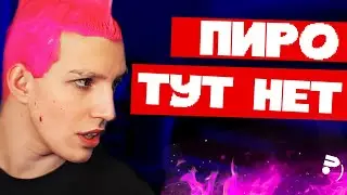 МАЗЕЛЛОВ НЕ ПИРОКИНЕЗИС.😠 Реально? Плагиат? (mzlff x pyrokinesis)