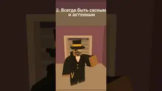 Мемчик unturned rp. Ссылка на сервер в описании/комментарии.  