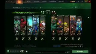 Dota 2 - Легендарный баланс и его итоги 2 из 3
