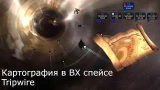 Eve Online - картография ВХ в Tripwire