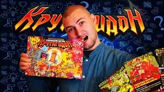 КРУТАГИДОН / ИГРАЕМ В НАСТОЛЬНУЮ ИГРУ!