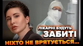 Лікарні будуть забиті, ніхто не врятується…