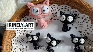 МК по вязанию амигуруми Котик Брелок крючком. Автор: неизвестен