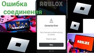 Как исправить ошибку подключения в roblox mobile