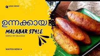 നല്ല അടിപൊളി ഉന്നക്കായ ഉണ്ടാകാം | Unnakaya recipe