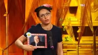 Приют комедиантов