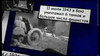 Настоящие герои - Сонин