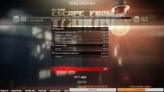 Escape From Tarkov- 18+ Рассинхрон новая игра