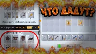 НА ЧТО МНЕ ДАДУТ ИГРОКИ ЗА СЕТ ЯДРА ЛАВЫ!? В СКАЙ БЛОК БЛОКМЕН ГО