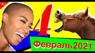 Приколы подборка Epik Fails #3