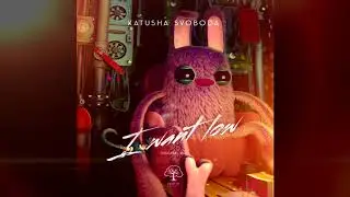 Katusha Svoboda - I Want Low (Original Mix)
