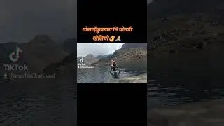 Swimming in gosaikunda🙏💖💖