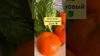 После 3:6:9 чистки печени сочный завтрак в 11 часов 
