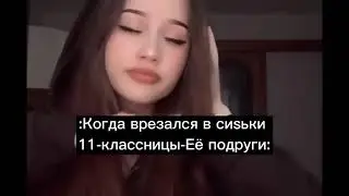 #одиннадцатиклассница #подпишись
