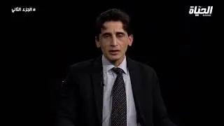 حقيقة خيانة والد وزير الداخلية الاسبق وإغتيال الجغلالي في حوار محمد طاهر خليفة