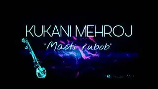 КУКАНИ МЕҲРОҶ***МАСТИ РУБОБ