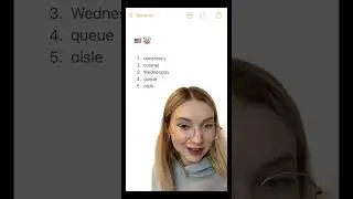 бесячие английские слова