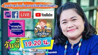 คลิปเต็ม ผ้าครามครูสกล 28 10 2567 ใหม่ สวย ราคาน่าลอง