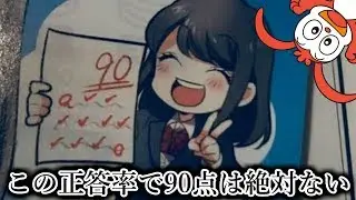 進研ゼミの漫画がツッコミどころ満載だったwwwwww【#2】