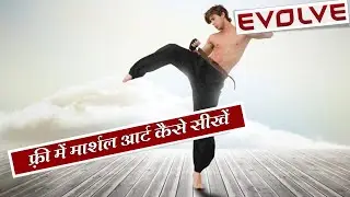 How To Learn Martial Arts For Free | फ्री में मार्शल आर्ट कैसे सीखें