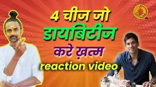 आपको यकीन नहीं होगा कि lifestyle intervention से डायबिटीज कैसे रिवर्स हो सकती है!