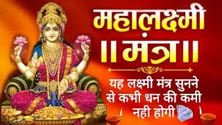 #live  #mahalakshmi  Mantra | Priyyaa DDhodi | Dipesh dhodi #livestream #trending #diwali #lakshmi