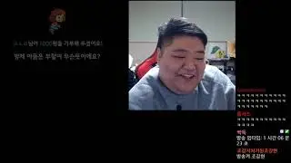 아무무 때문에 화난 스틸로