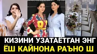 РАЪНО ШОДИЕВА ТУЙ КУНИ ЯНА ХАМ ЁШАРИБ КЕТДИ