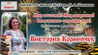 Виктория Корнейчук. Растет в Волгограде берёзка