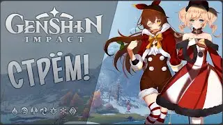 [ 45 Ранг. ] Genshin Impact | Репутация городов!
