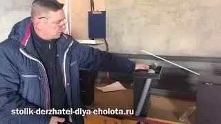 Столик держатель для эхолота