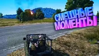 СМЕШНЫЕ МОМЕНТЫ В PUBG MOBILE LITE (DelusioN) #1