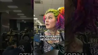 Тренажеры не работают
