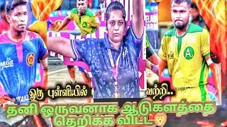 Az Vs Kattakudi ஆட்டம்னா ஆட்டம் இது அப்படி ஒரு ஆட்டம்#yuva_kabadi