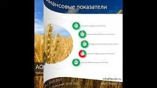 Рейтинг АО "им. Т. Г. Шевченко" rlAAA
