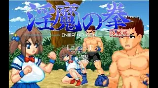 Inma No Ken