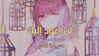 Tobu - Back To You (Lyrics مترجمة)